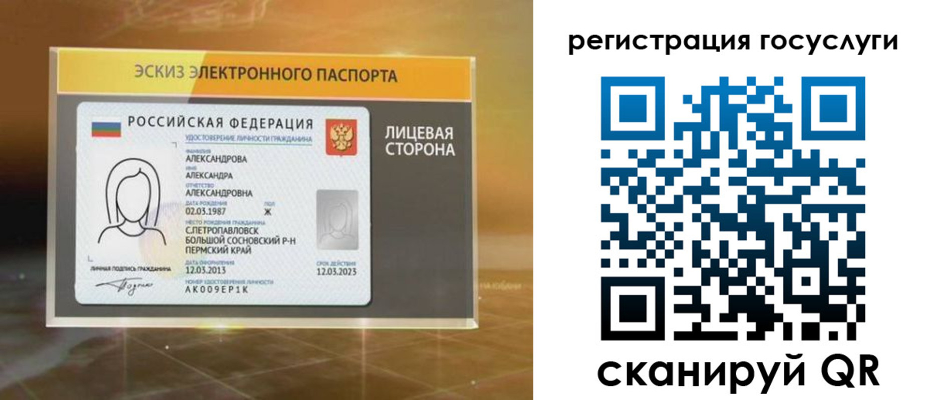 прописка законно в Дюртюли