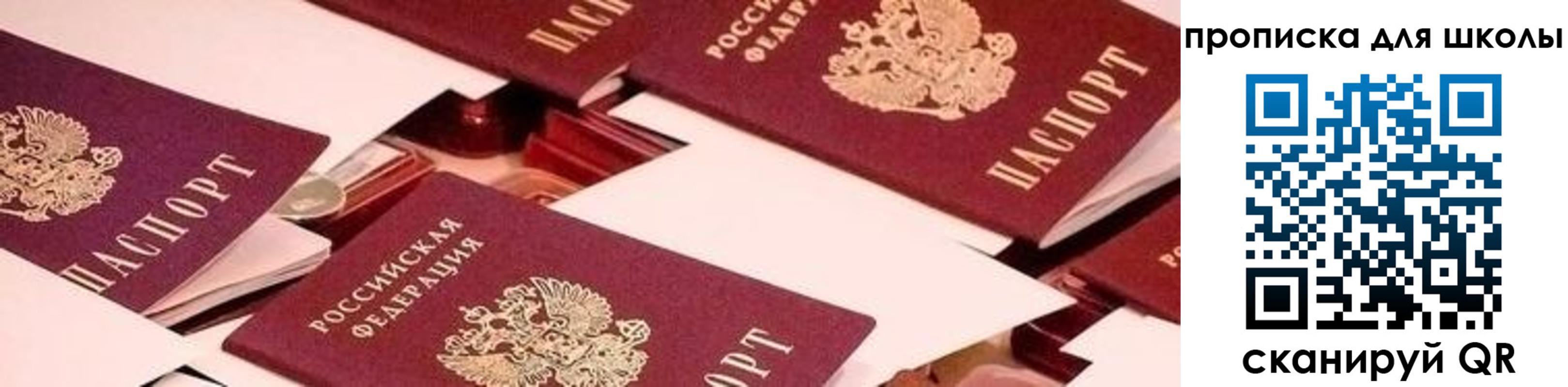 прописка для военкомата в Дюртюли