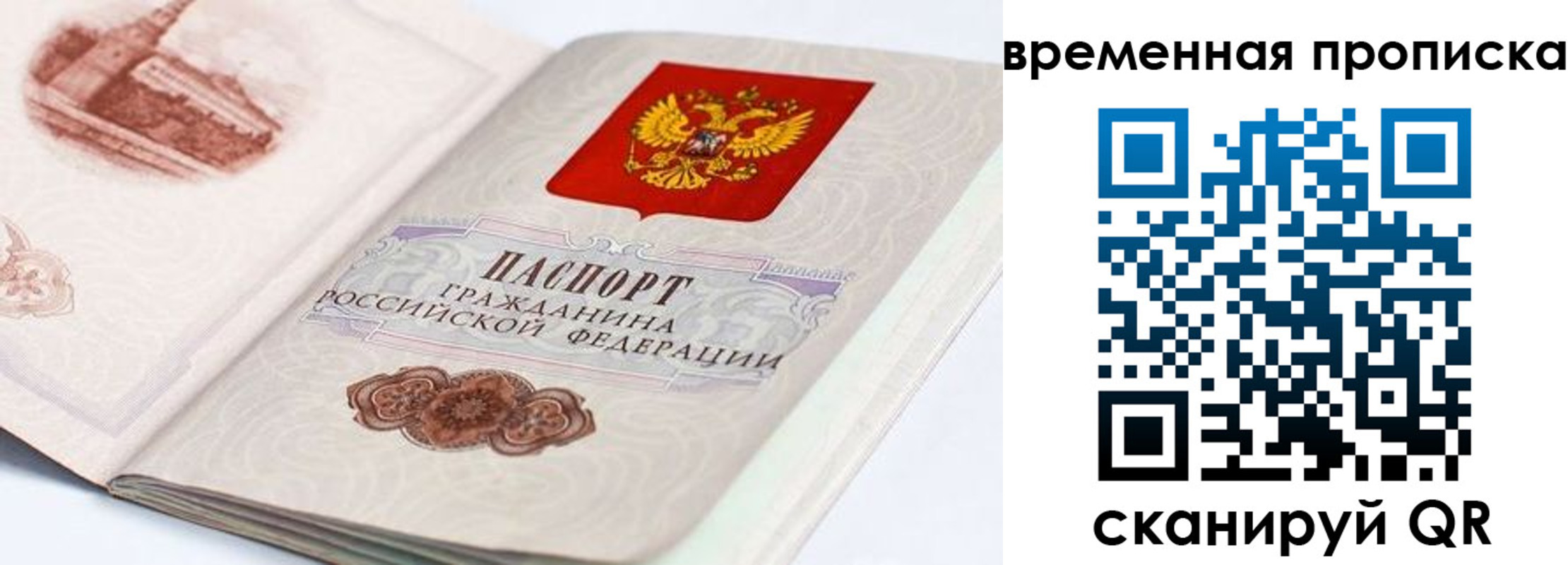 прописка 2025 в Дюртюли