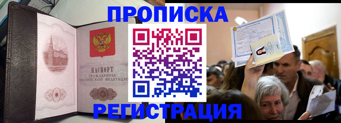 прописка законно в Дюртюли