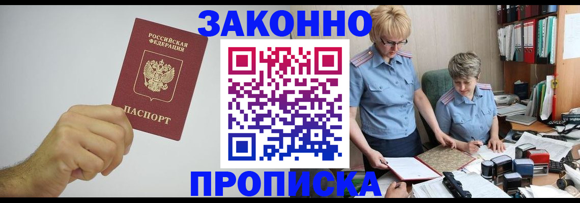 прописка в Дюртюли