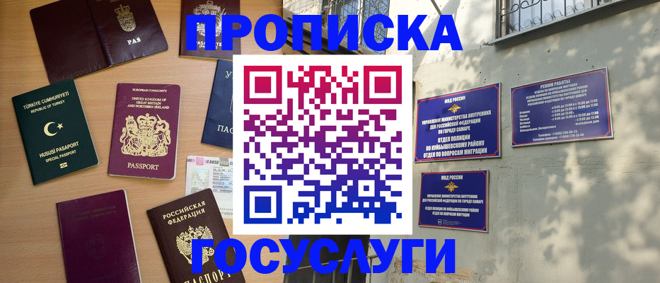 временная регистрация для школы в Дюртюли