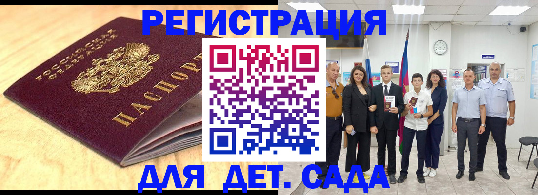 прописка законно в Дюртюли