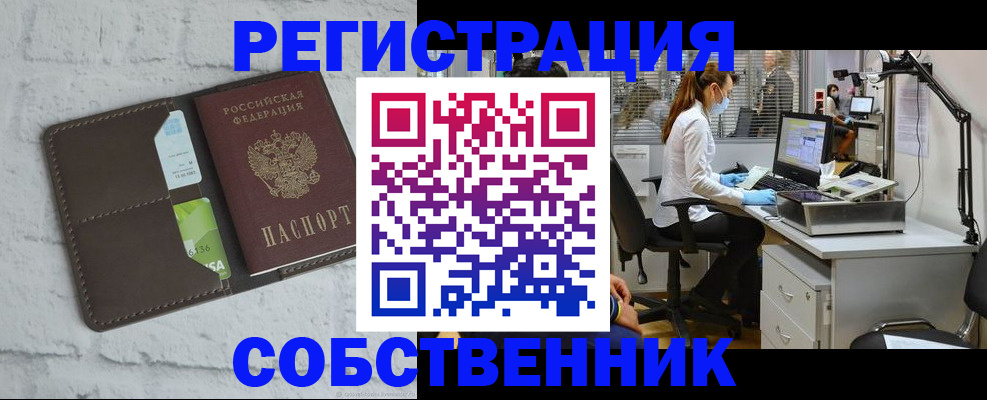 прописка ребенка в Дюртюли