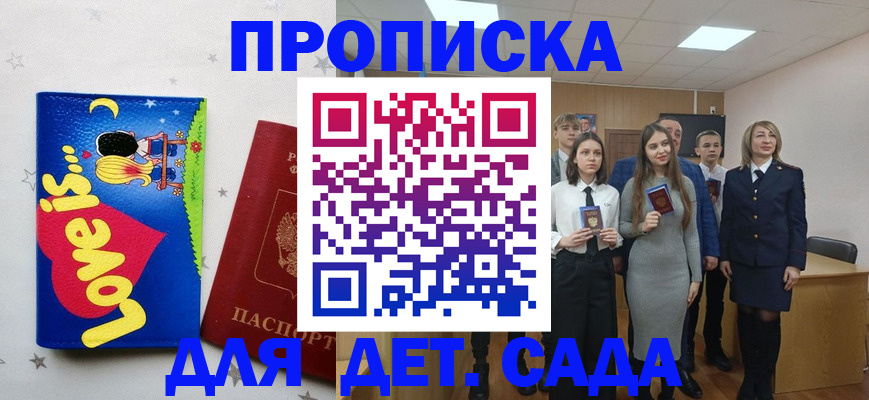 прописка иностранных граждан в Дюртюли