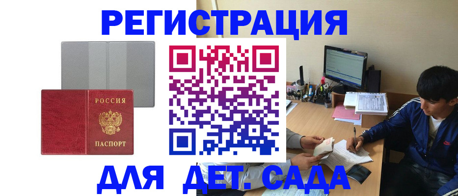 прописка гарантия в Дюртюли