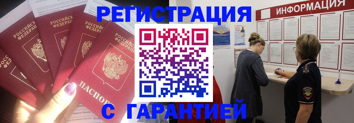 прописка гарантия в Дюртюли